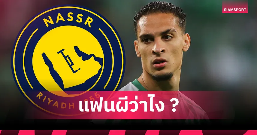 แมนยูไนเต็ด-ร่วมงาน-โรนัล-โด้-siamsportth