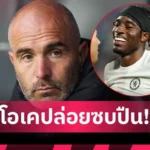 ลิเวอร์พูล จัดพิธีไว้อาลัย “โชต้า” เกมอุ่นเครื่องพบเปรสตัน วันอาทิตย์นี้