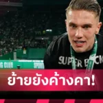 เชลซี เชียเรอร์ ชี้ เชลซี ไม่ฟลุ้ก! เชื่อมีเอี่ยวลุ้นซิวแชมป์ พรีเมียร์ลีก เต็มตัว