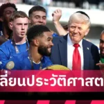 อาร์เซน่อล ไร้เงา โนนี่ มาดูเอเก้! อาร์เซน่อล ประกาศรายชื่อ 30 แข้งชุดทัวร์เอเชีย