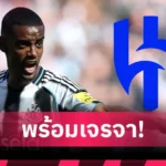 เชลซี ค่าตัว เอกิติเก้ เป็นเหตุ! เชลซี เผยเหตุตั้งค่าหัว แจ็คสัน แพงเว่อร์