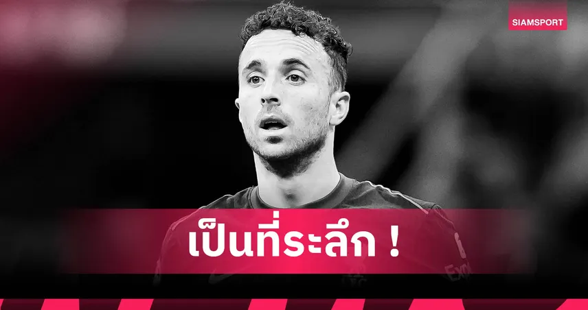 ลิเวอร์พูล-แฟนหงส์เรียกร้อง-siamsportth
