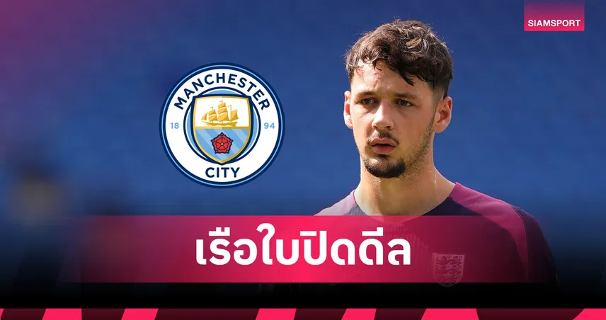 แมนซิตี้-Here-We-Go-siamsportth