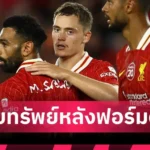 ลิเวอร์พูล อาร์เน่อกล่าวซึ้งอำลา “หลุยส์ ดีอาซ” ยกย่องความทุ่มเทจะอยู่ในใจแฟน ลิเวอร์พูล ตลอดไป!