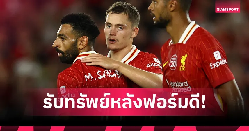 ลิเวอร์พูล-เวียร์ตซ์-ซิวเช็ค-siamsportth