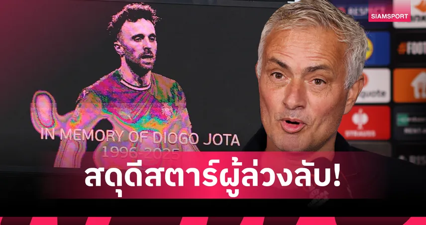 ลิเวอร์พูล-เขาเป็นคนดีที่ไม่เคยวิ่งหาแสง-siamsportth