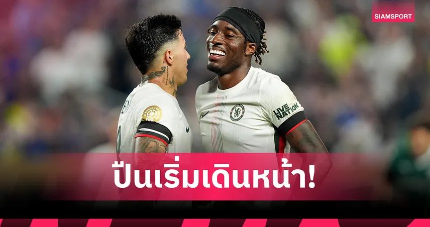 เชลซี-เพื่อนรัก-อาร์เซน่อล-siamsportth