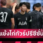 ลิเวอร์พูล ลุยกันใหม่! อิบราฮิมา โกนาเต้ ชี้ซีซั่นนี้ ลิเวอร์พูล เจองานหนักกว่าเดิม