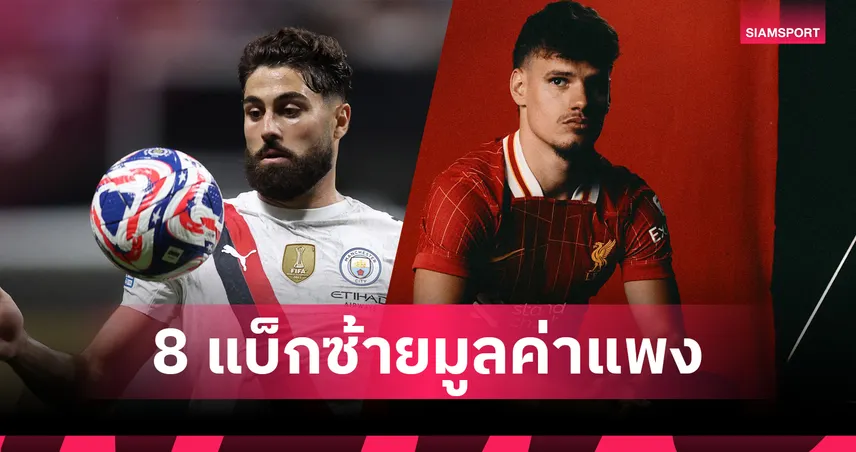 แมนซิตี้-กวาร์ดิโอล-ยืนหนึ่ง-siamsportth