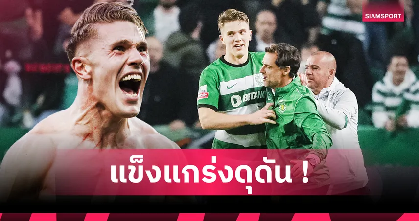 อาร์เซน่อล-ฟิตเป๊ะ-สไตล์-siamsportth