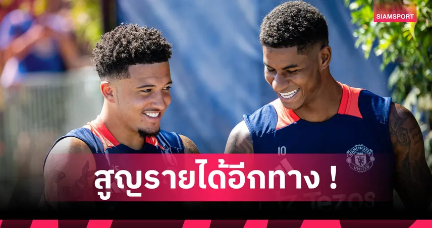 แมนยู-เข่าทรุดสูญเงินพันล้านบาท-siamsportth