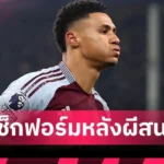 ลิเวอร์พูล คือครอบครัว! จาเรลล์ ควานซาห์ โพสต์ลาหงส์หลังเปิดตัวกับ เลเวอร์คูเซ่น