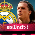นิวคาสเซิ่ล ทุ่มแหลก! ฉุด เอกิติเก้ หอก แฟร้งค์เฟิร์ต เสริมคมค่าตัวสถิติใหม่