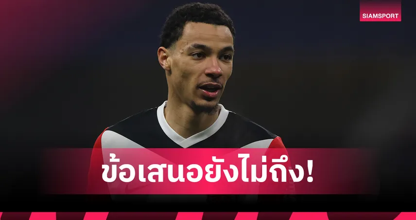 นิวคาสเซิ่ล-เงินไม่ถึง-แฟร้งค์เฟิร์ต-siamsportth
