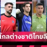 เรอัล มาดริด ทางการ ประกาศสอย อัลบาโร การ์เรราส