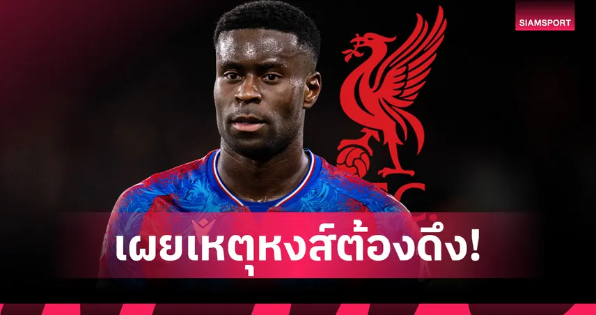 ลิเวอร์พูล-นิ่ง-มั่นใจ-ภาวะ-ผู้นำสูง-siamsportth