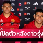 นักเตะ ลิเวอร์พูล-ทีมชาติโปรตุเกส ร่วมอาลัย “ดีโอโก้ โชต้า” และน้องชายในพิธีศพสุดเศร้าที่โปรตุเกส
