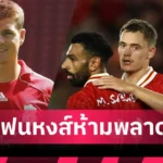 อาร์เซน่อล ริชาร์ลิซอน แท็กหา มากัลเญส – โพสต์โต้กันเดือดหลัง สเปอร์ส เฉือน อาร์เซน่อล