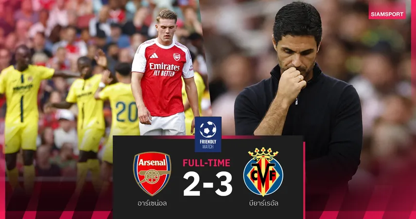 ผลบอล-อาร์เซน่อล-2-3-บี-ยาร์เรอัล-siamsport