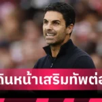 ลิเวอร์พูล นักข่าวดังเผย ลิเวอร์พูล เล็งกองหลังดาวรุ่งวัย 18 ปีของ ปาร์ม่า