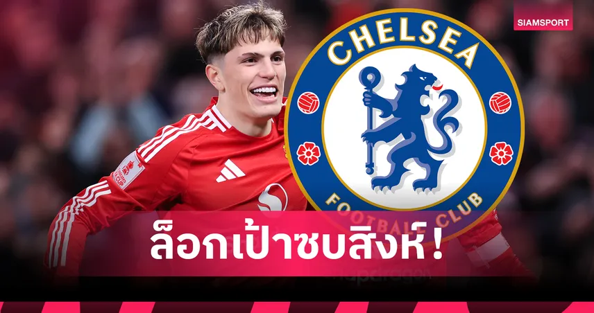 เชลซี-เป้าหมายชัดเจน-siamsportth