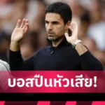 วิเคราะห์บอล บาเยิร์น พบ สเปอร์ส 7 ส.ค. 68 : ทดสอบใหญ่ก่อนปิดปรีซีซั่นไก่เดือยทอง