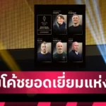 อาร์เซน่อล เสริมทัพต่อ! อาร์เตต้า เล็งคว้า “เอเซ่-โรดรีโก้” หลังพ่ายยับเกมอุ่นเครื่องปรีซีซั่น