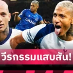 เชลซี เป้าหมายชัดเจน! โรมาโน่ ยัน การ์นาโช่ กระสันลา แมนยู ซบ เชลซี