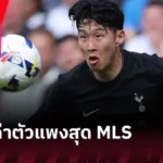 เชลซี แมนยู, ลิเวอร์พูล เทียบไม่ติด ! เชลซี เซ็นแข้งคนที่ 49 ช่วง 4 ปีหลังสุด