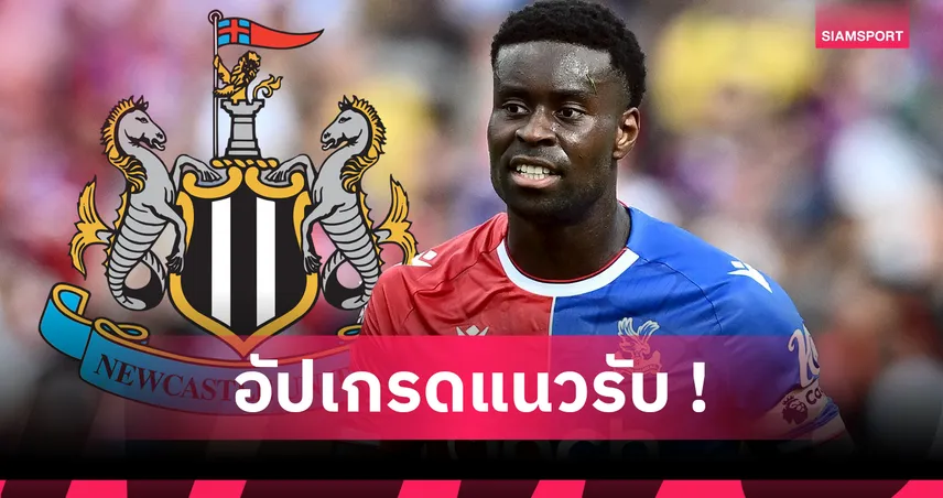 นิวคาสเซิ่ล-ถึงเวลาแก้แค้น-siamsportth