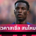 แมนซิตี้ ใครจะคว้าแชมป์? เชียเรอร์-โคล-ฮาร์กรีฟส์ ฟันธงพรีเมียร์ลีก-ลิเวอร์พูลมาวิน แมนยูหลุดท็อปโฟร์