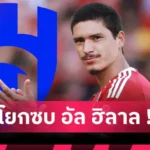 แมนยู อยากเสริมกลาง! ผีเล็งสอย คาร์ลอส บาเลบา จาก ไบรท์ตัน